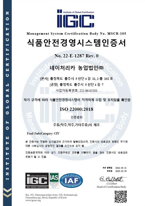 ISO22000